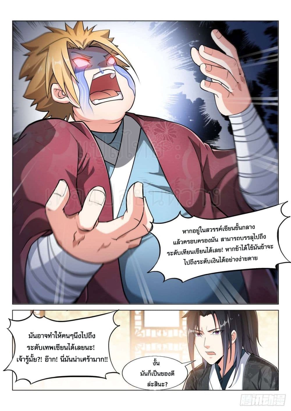 Otherworldly Evil Monarch 11-11
