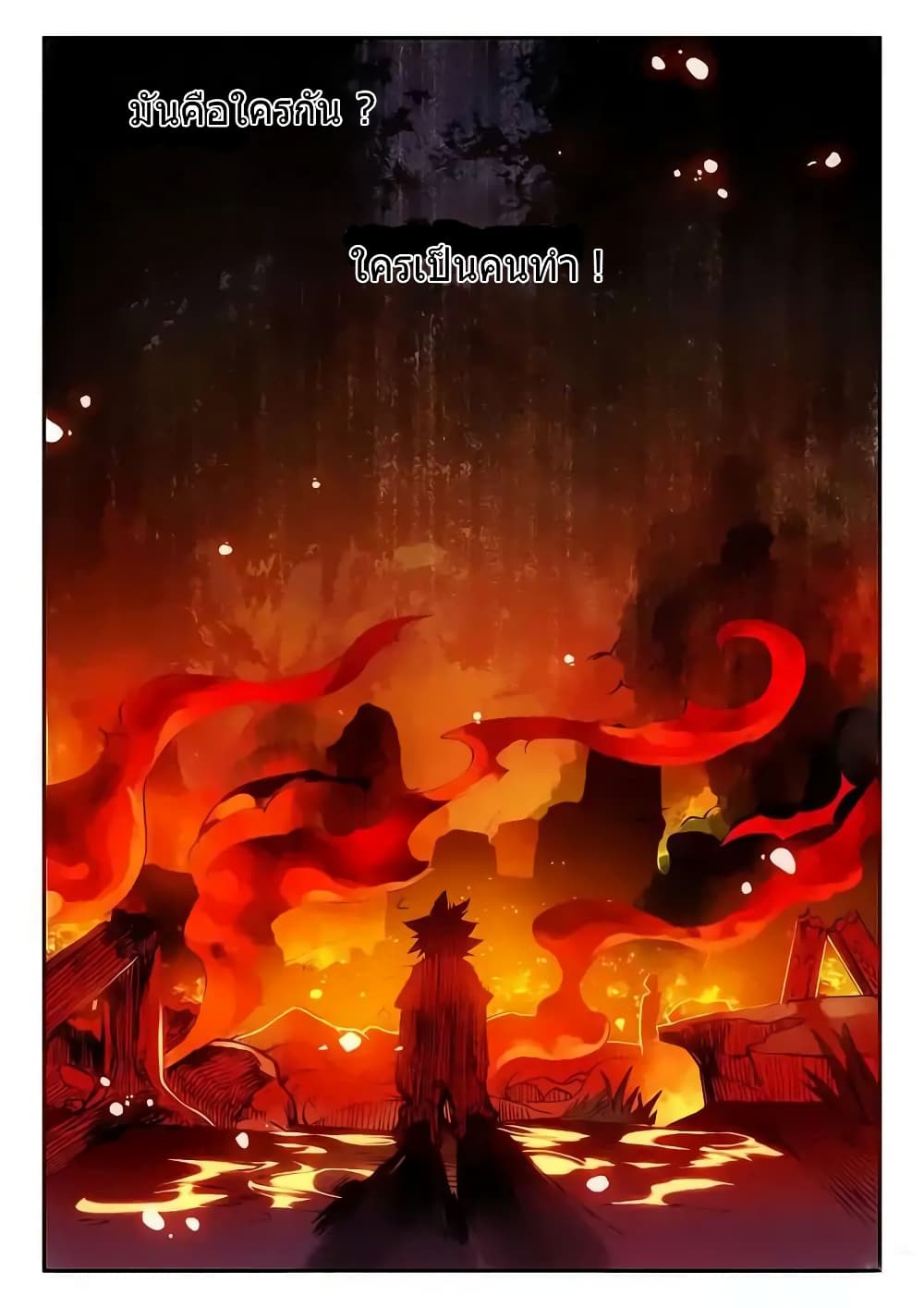 Legend of Phoenix 14-14