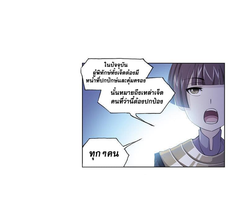 Douluo Dalu 221-221