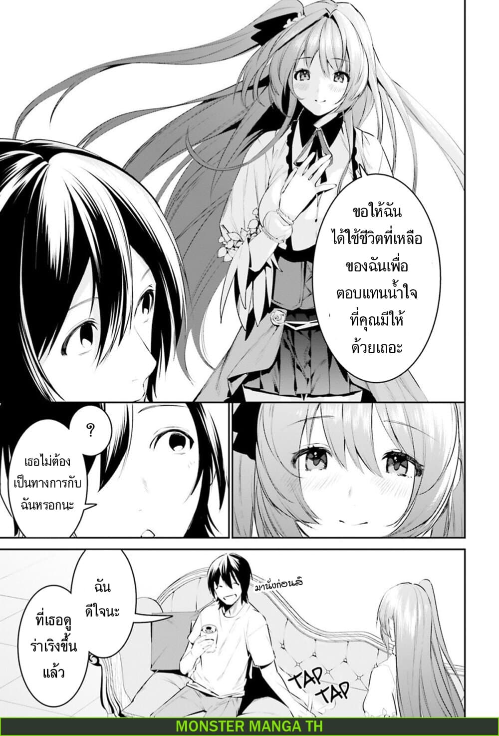 I Want To Play Happily In Another World Because I Got A Heavenly Castle 10-10