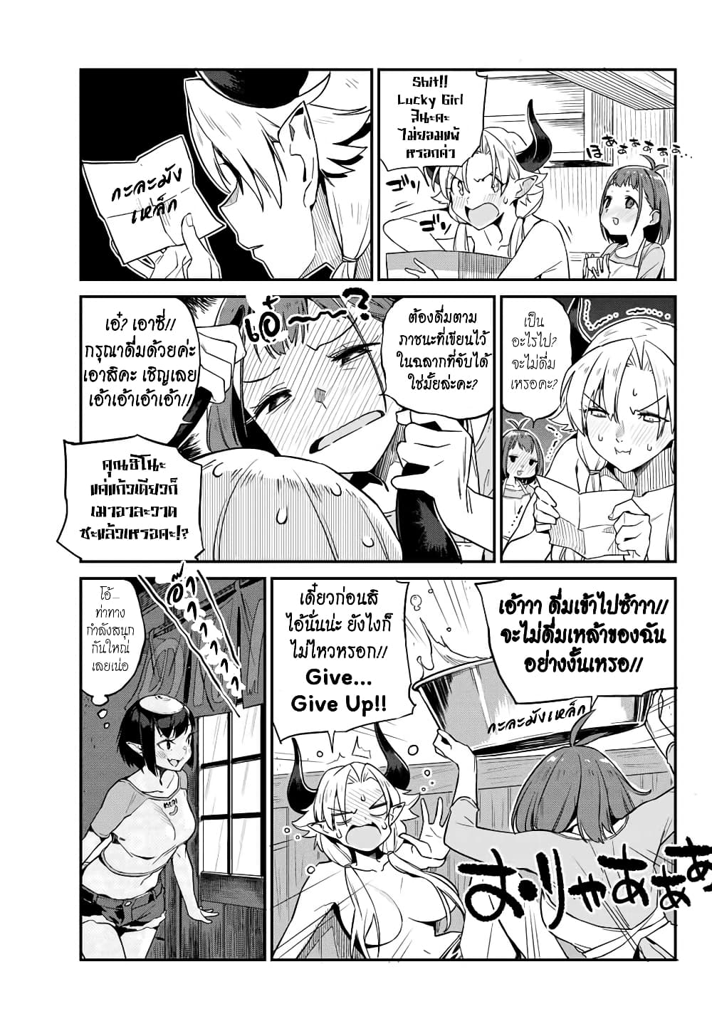 Youkai Izakaya non Bere ke 4-เดธแมทช์ขี้เหล้า