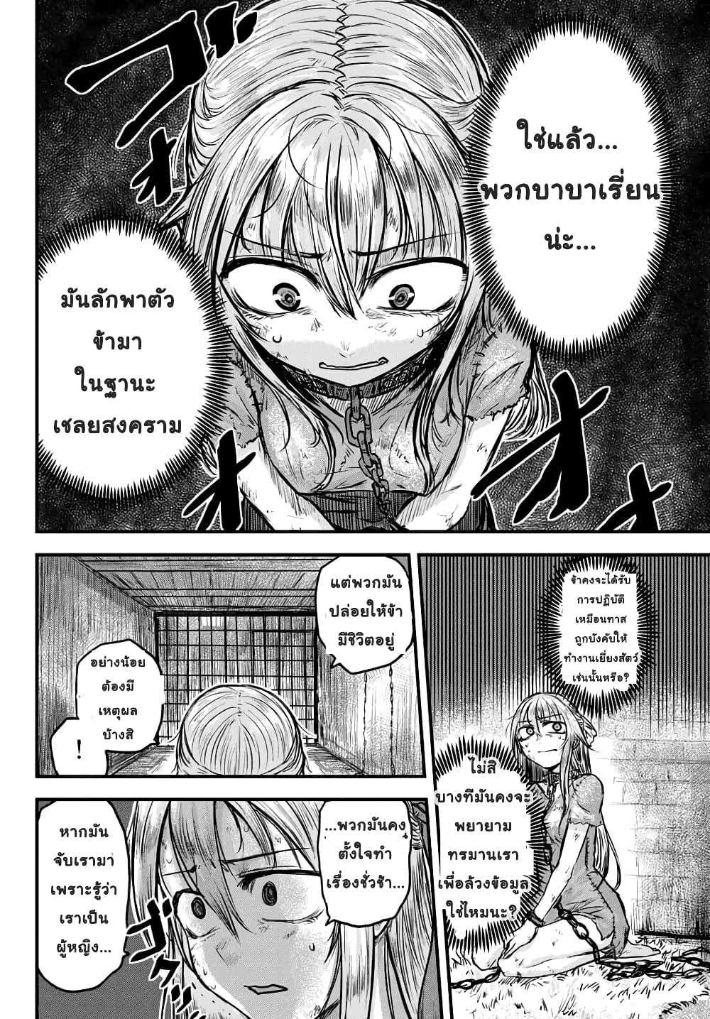 The Bride of Barbaroi 1-1