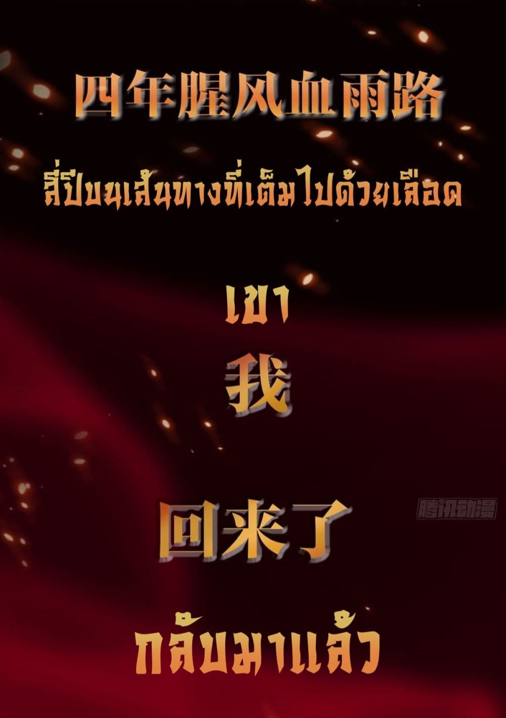Metropolis Killing Arrogant Immortal ราชันเซ๊ยนนักฆ่าแห่งนคร 0-0