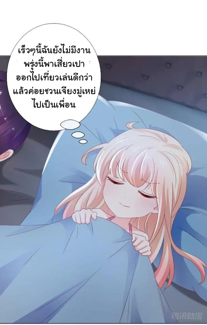 The Lovely Wife And Strange Marriage แผนรักลวงใจ 116-116