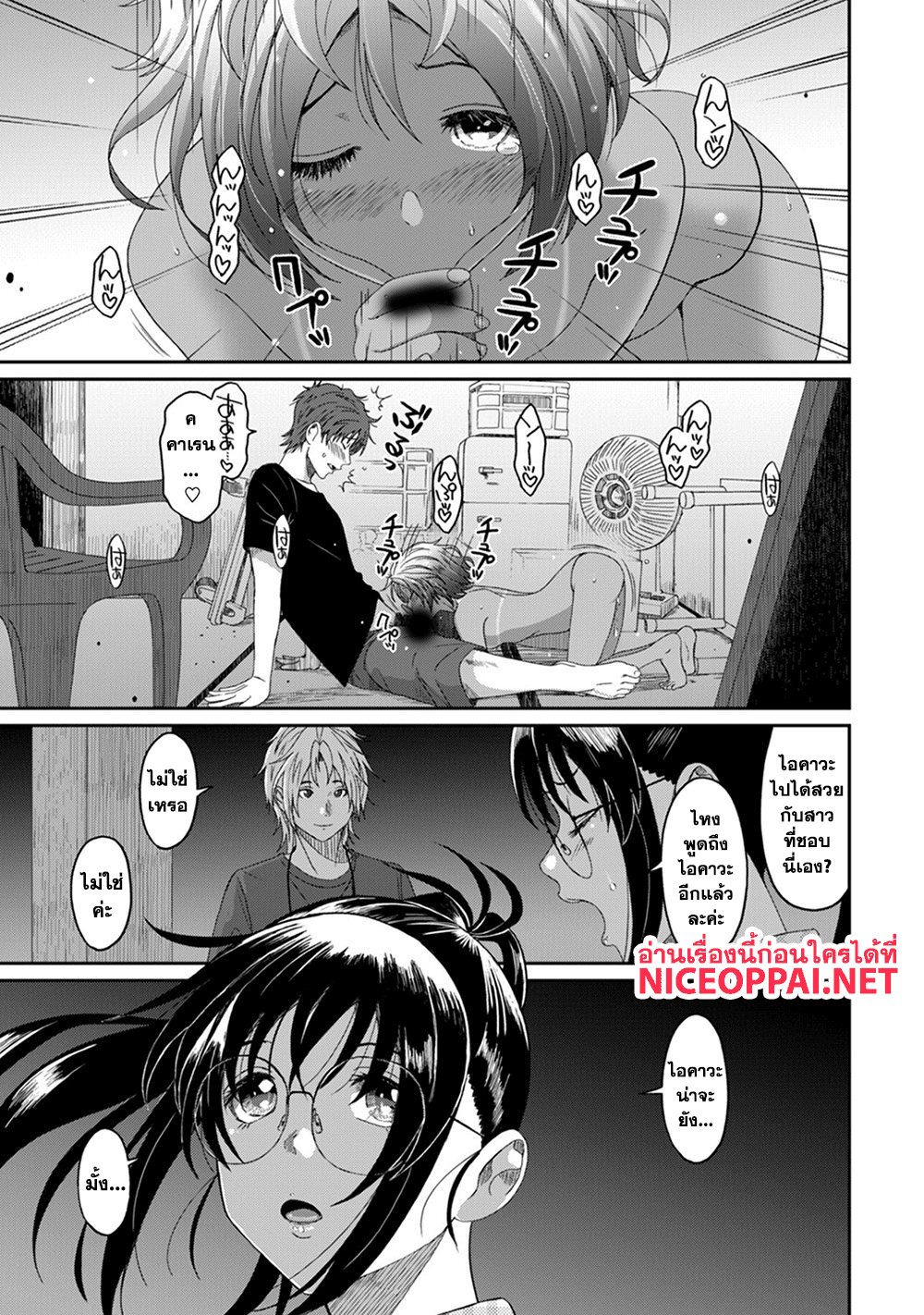 Love Friend 15-การมองสถานการณ์ของโทโมะโมริ จิน