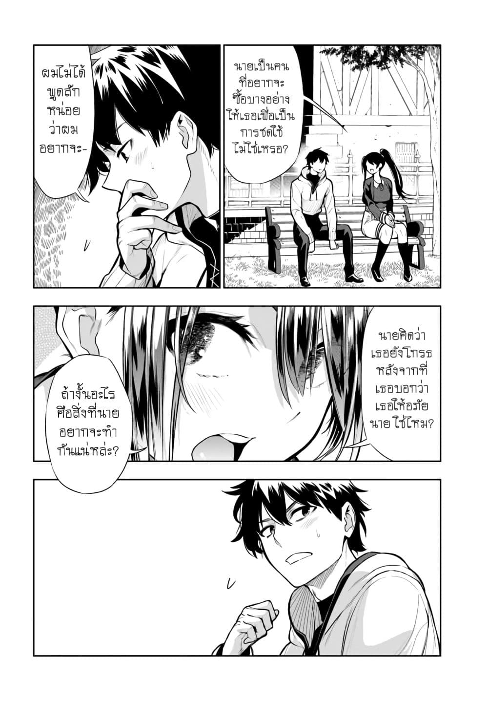 Ningen Fushin no Boukenshatachi ga Sekai o Sukuu Youdesu 13-13