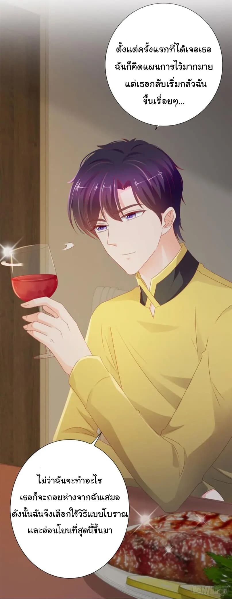 The Lovely Wife And Strange Marriage แผนรักลวงใจ 126-126
