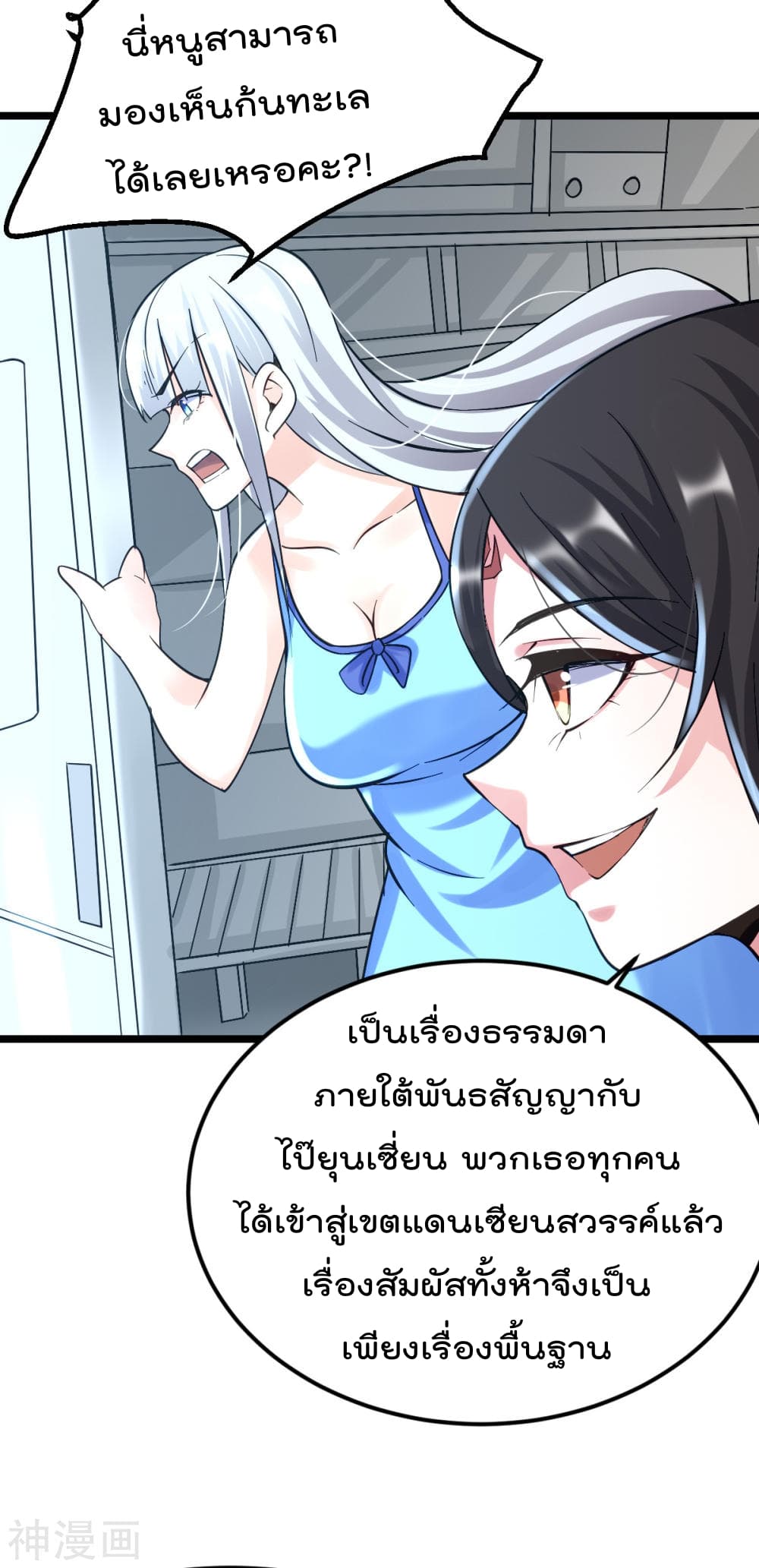 Immortal King of City ราชาอมตะแห่งนคร 141-141