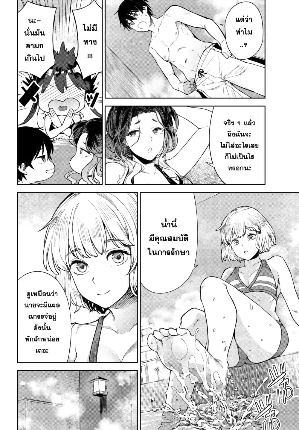 Goodbye! Isekai Tensei 5-เธอเป็นใครกัน