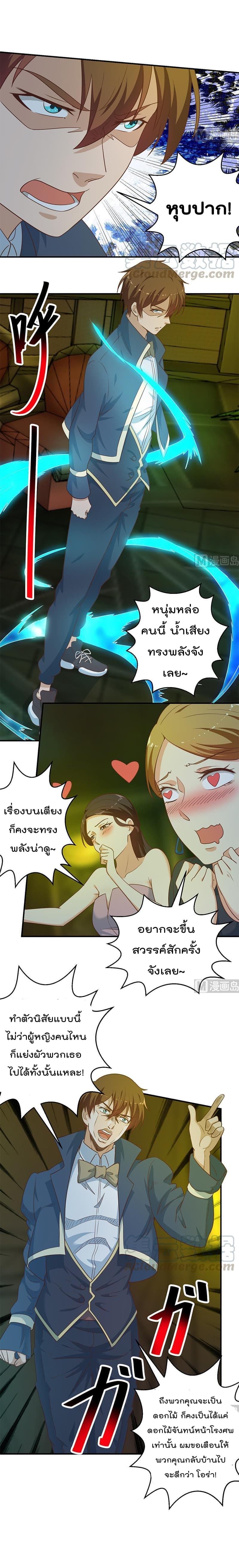 Master Cultivation Return โคตรเซียนเกรียนกลับมาเกิดใหม่ 122-122