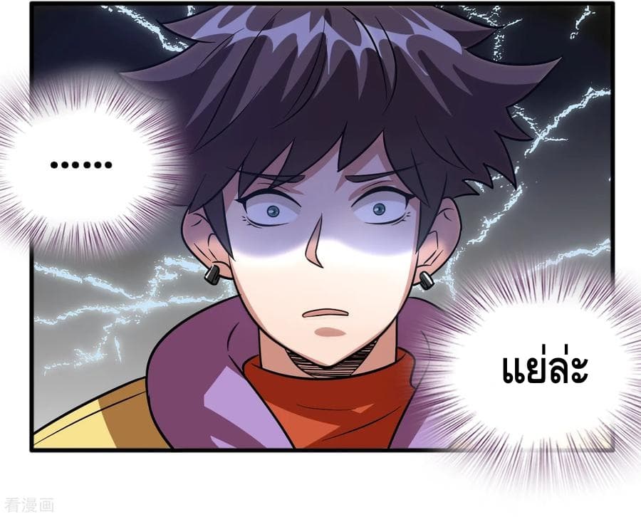 Become God Merchant in The Other World ข้ามต่างโลกเพื่อเป็นพ่อค้าเทพสุดมั่งคั่ง 79-79
