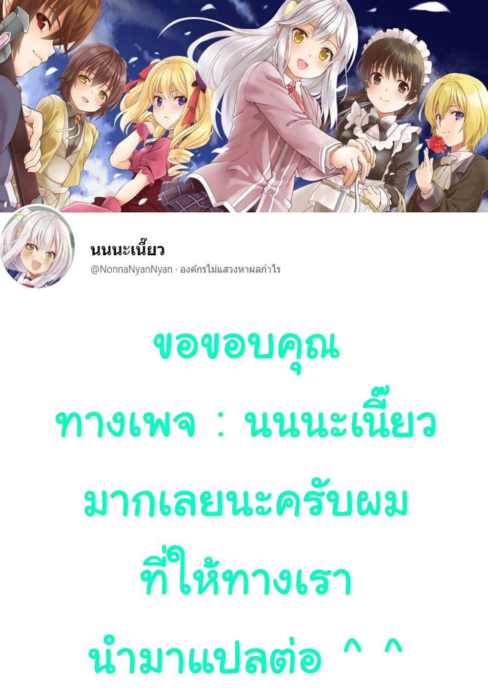 Cheat Kusushi no Slow Life: Isekai ni Tsukurou Drugstore 13-13