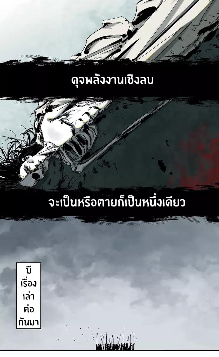 Gu Wei Nan Ting ตำหนักร้างกลางหุบเขา 19-จิตสังหาร
