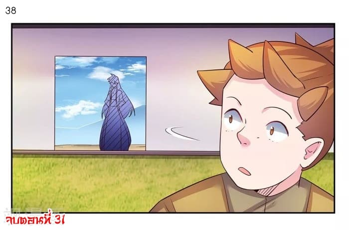 Above All Gods 31-31