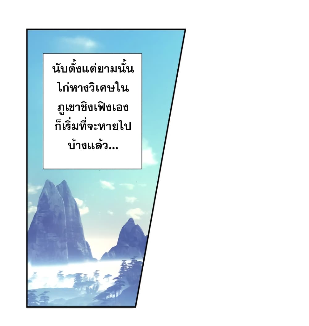 A Will Eternal 22-22