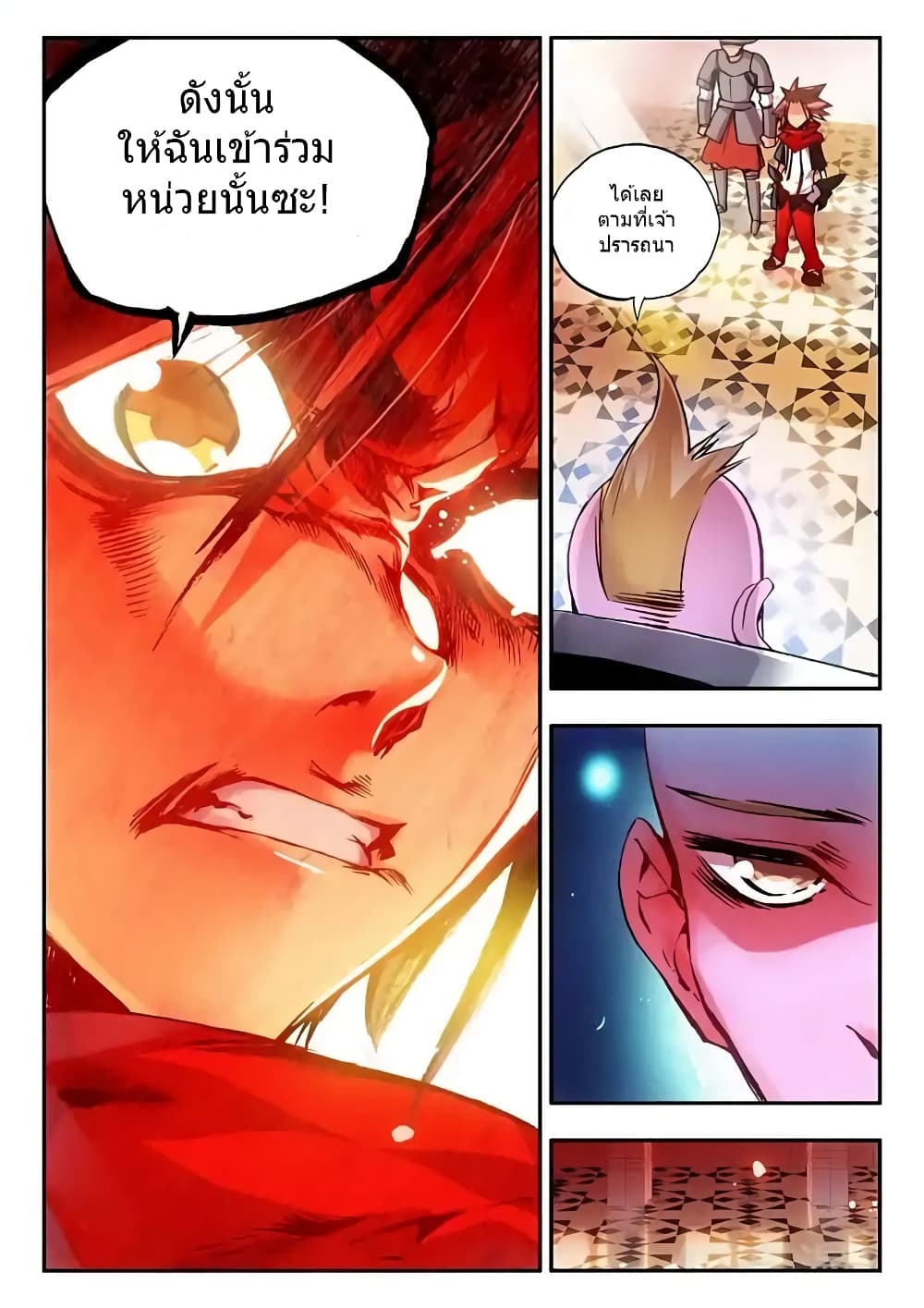 Legend of Phoenix 16-16