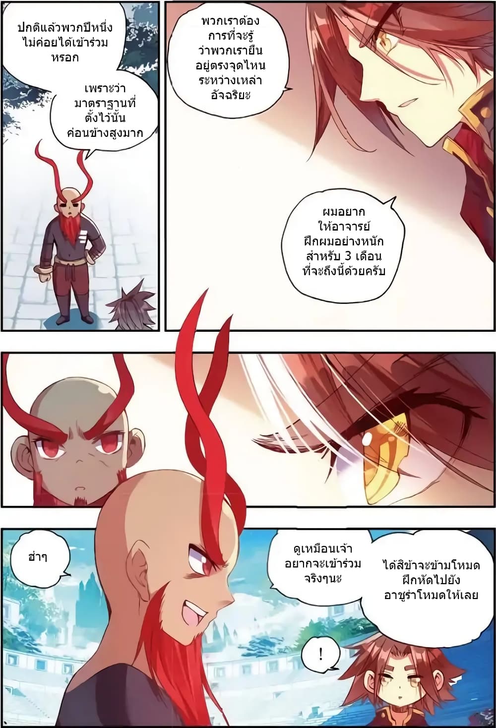 Legend of Phoenix 41-41