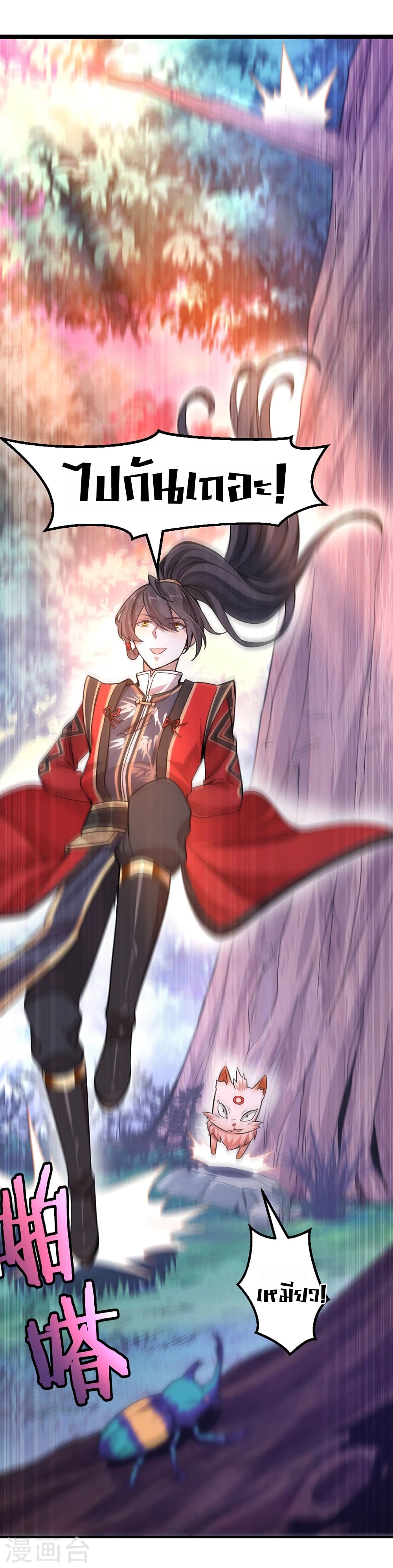 Return of Divine Emperor 42-42