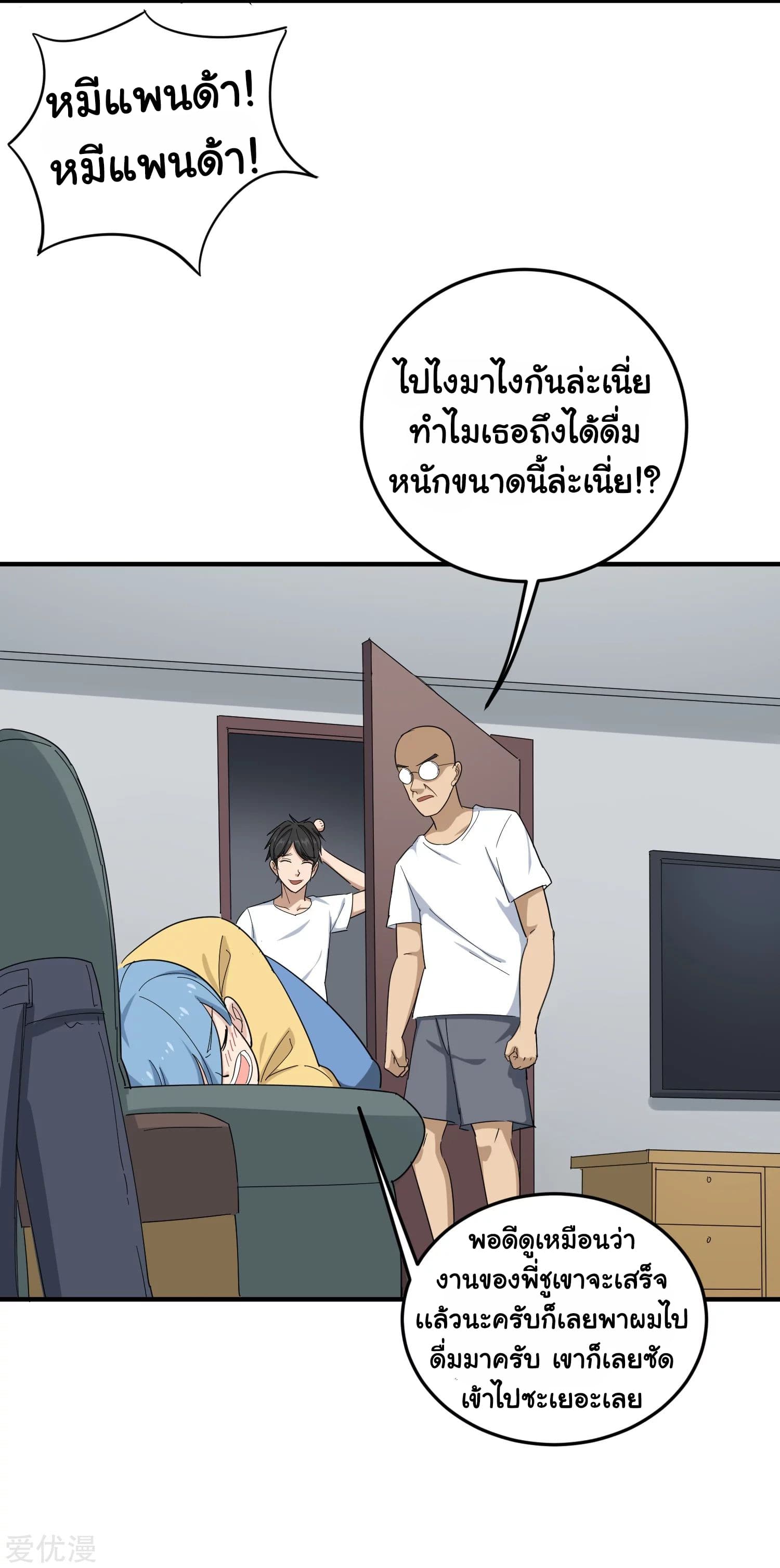 School Flower Master ระบบเรียนพาเซียนเรื่องรัก 20-20