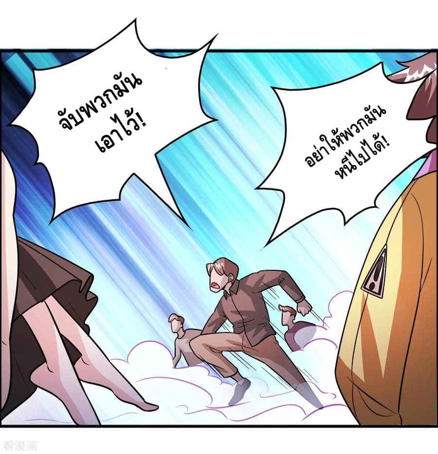 Become God Merchant in The Other World ข้ามต่างโลกเพื่อเป็นพ่อค้าเทพสุดมั่งคั่ง 80-80