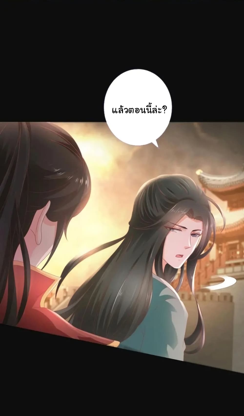 The Lovely Wife And Strange Marriage แผนรักลวงใจ 130-130