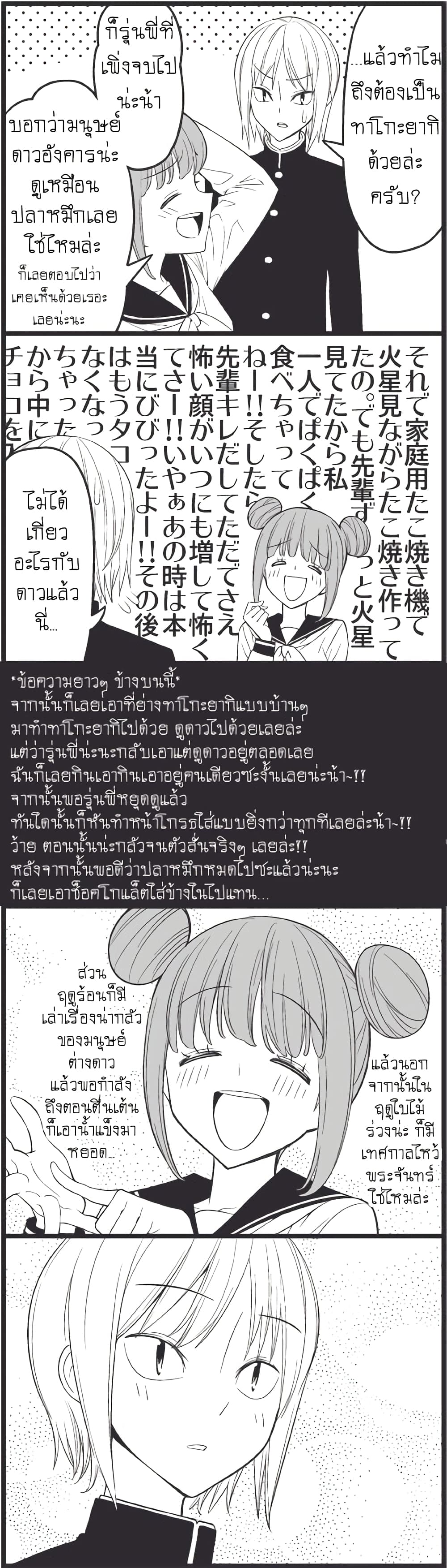 Tsurezure Children 14-ฤดูใบไม้ผลิ (คากะ/ซาซาฮาระ)