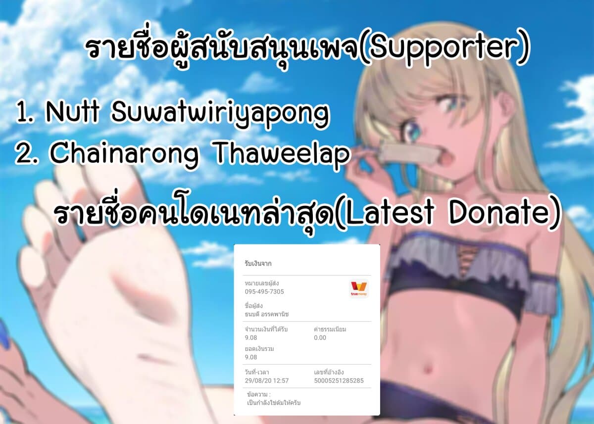 Isekai Bishoujo Juniku Ojisan to ต่างโลกกับคุณลุงในร่างโลลิ 37-37