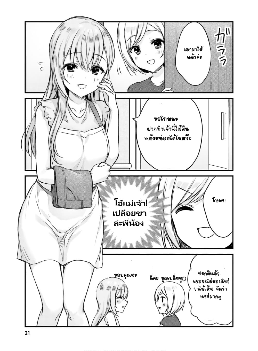 Nanako from the Neighborhood 11-11