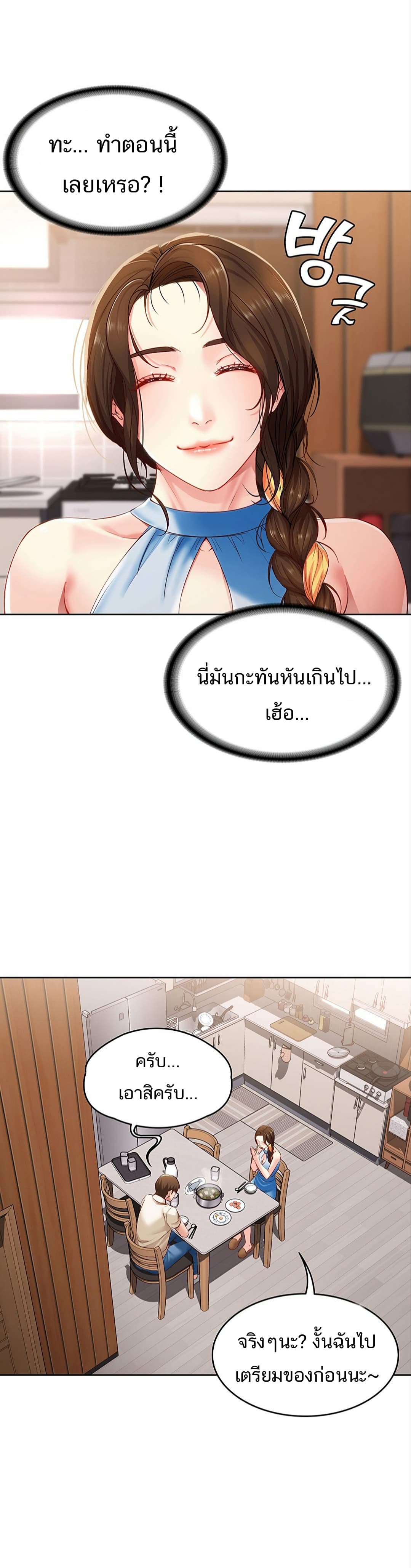 Boarding Diary 9-9