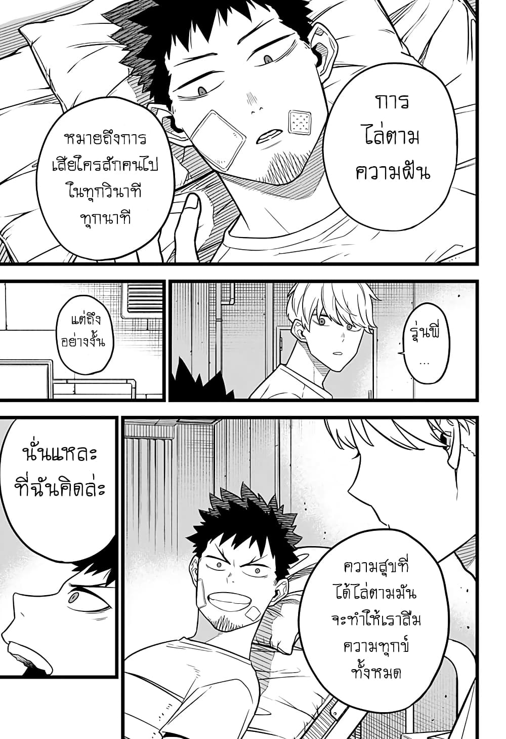 Kaiju No.8 ไคจูหมายเลข 8 9-เขารู้จัก"ข้างใน"ของไคจูดียิ่งกว่าใคร