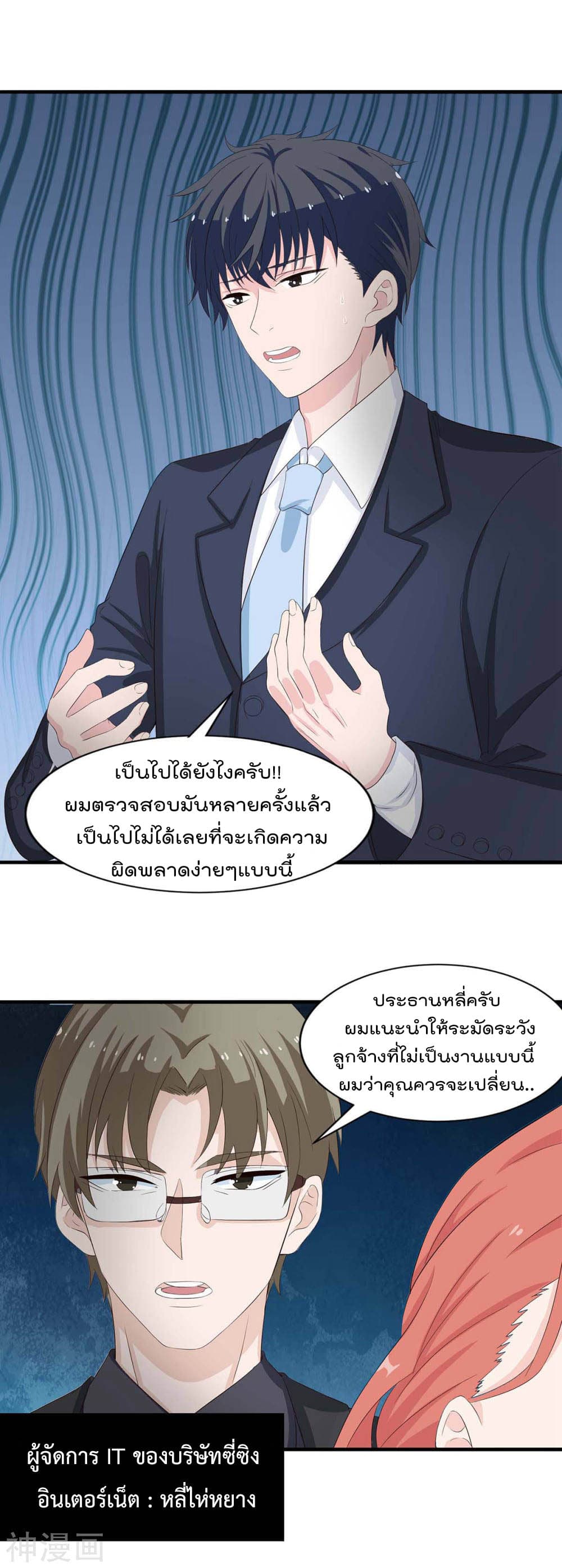 Why I Have Fairy Daugther! ไหงผม ถึงมีลูกสาวเป็นนางฟ้าได้ละเนี่ย!! 5-5