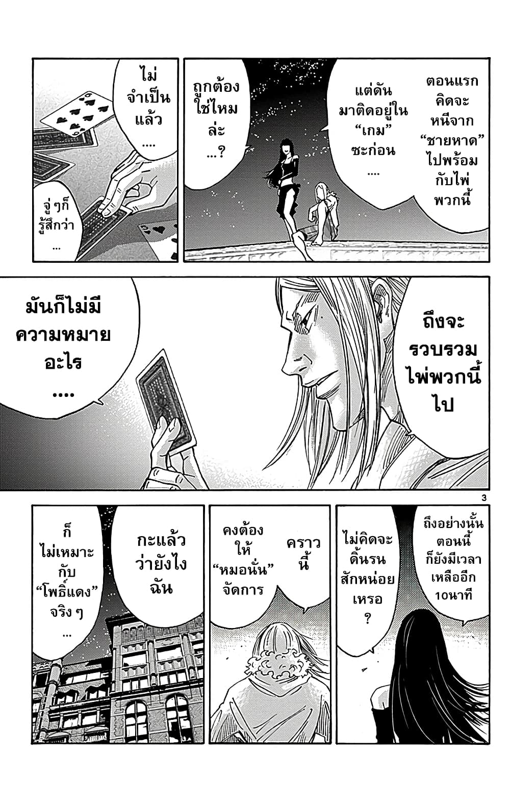 Imawa no Kuni no Alice 27-10 โพธิ์แดง (7)