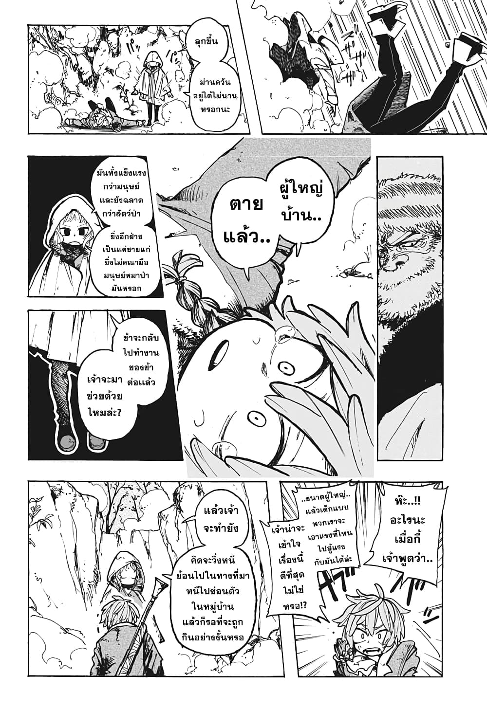 RED HOOD 0-One Shot