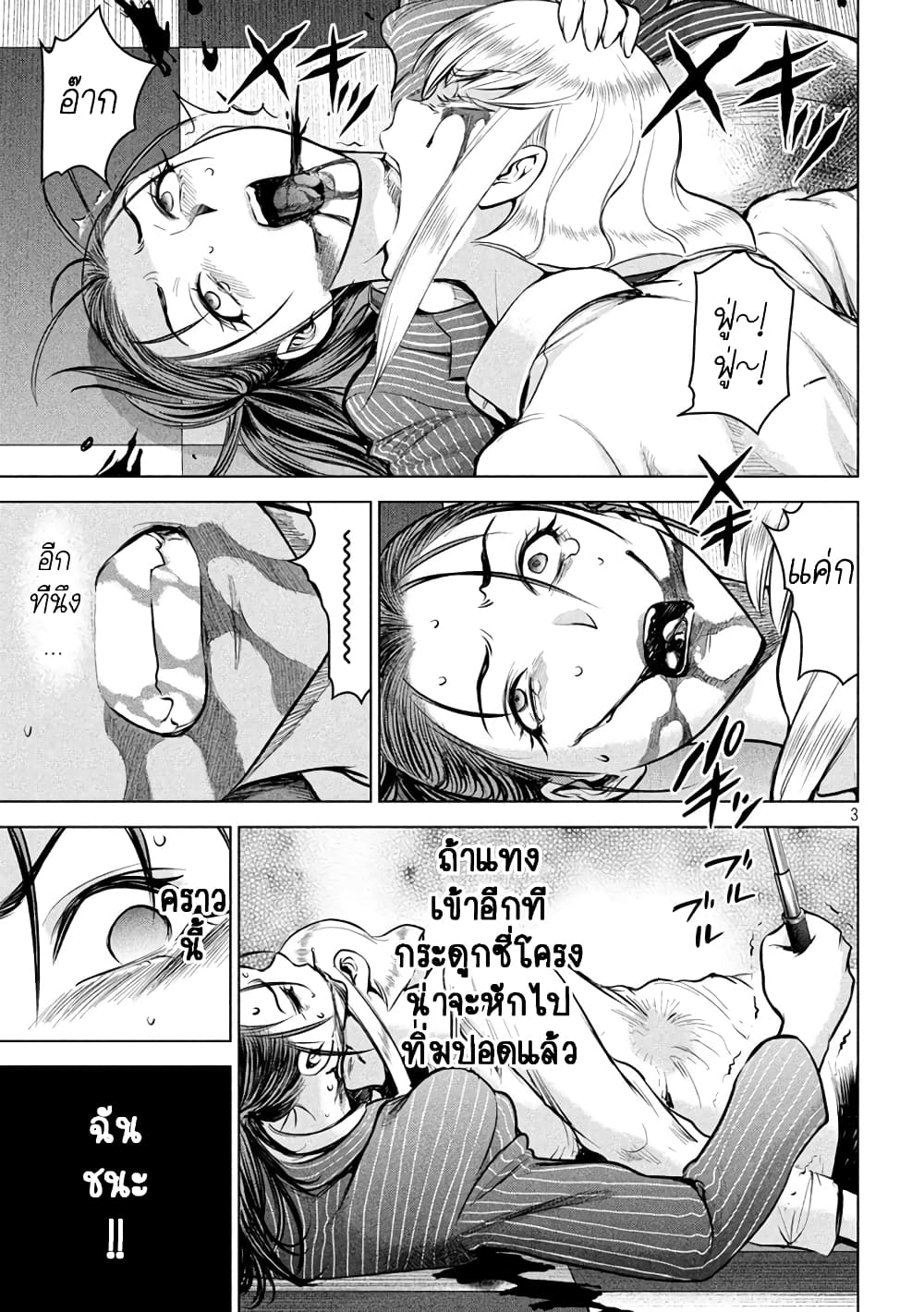 Satanophany 152-สำเร็จความใคร่ด้วยตนเอง