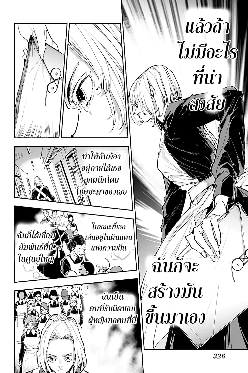 The Promised Neverland 182.3-ตอนพิเศษ การตัดสินใจของมาม๊า