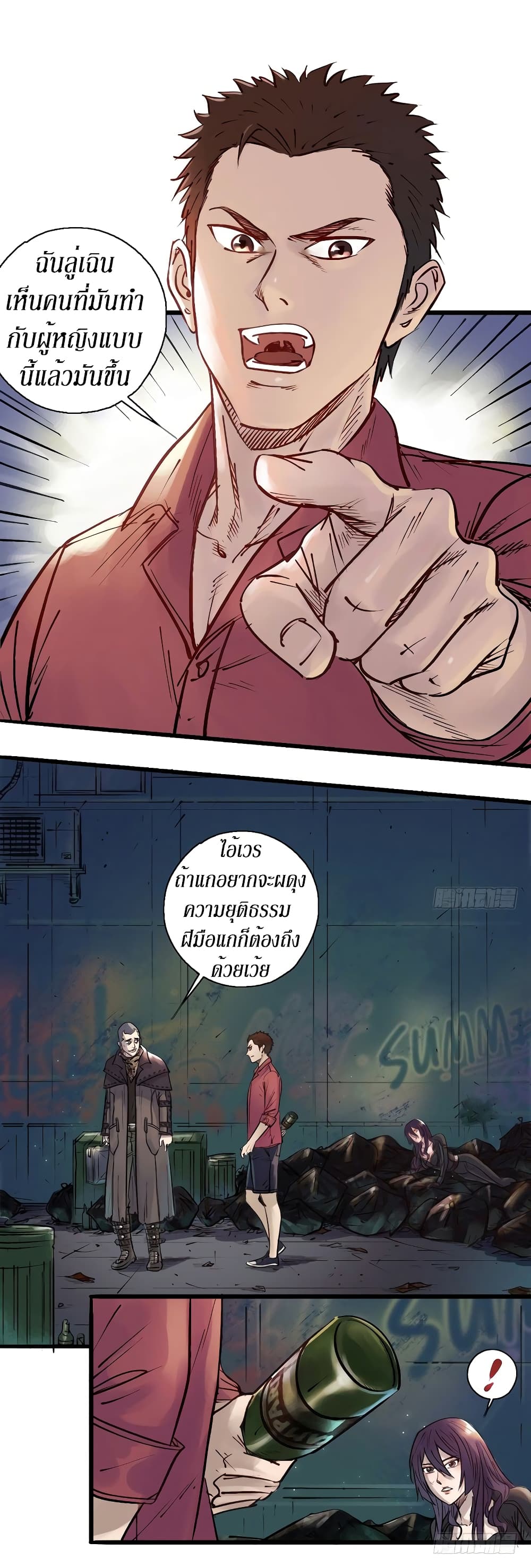 A Strange World 1-1