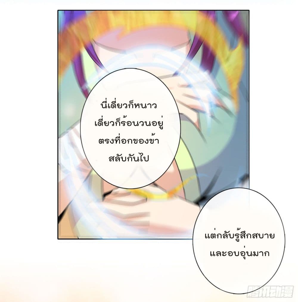 God of Gourmet ราชาแห่งนักล่าอาหาร 1-1