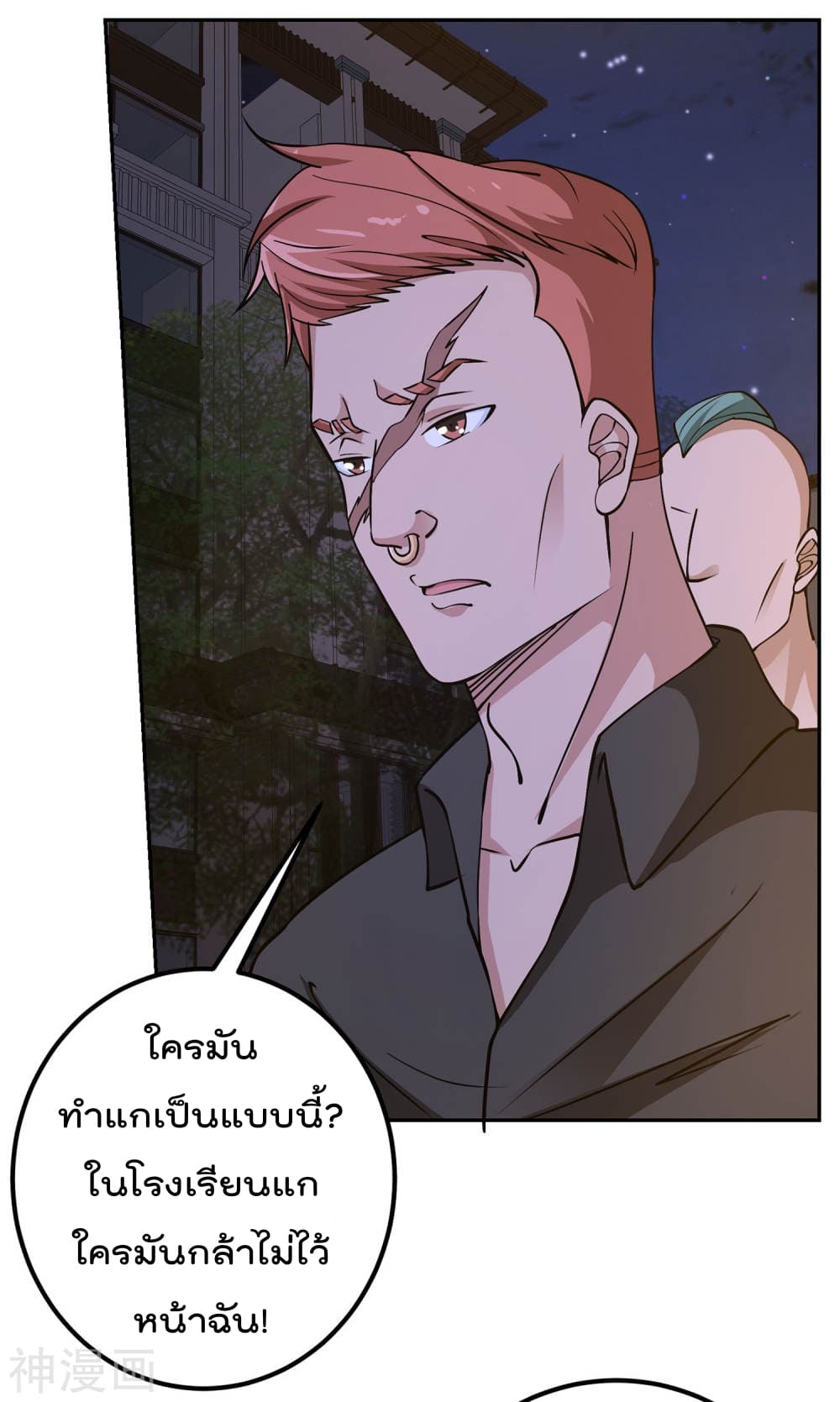 My Super God Watch สุดยอดนาฬิกาแห่งพระเจ้า 8-8