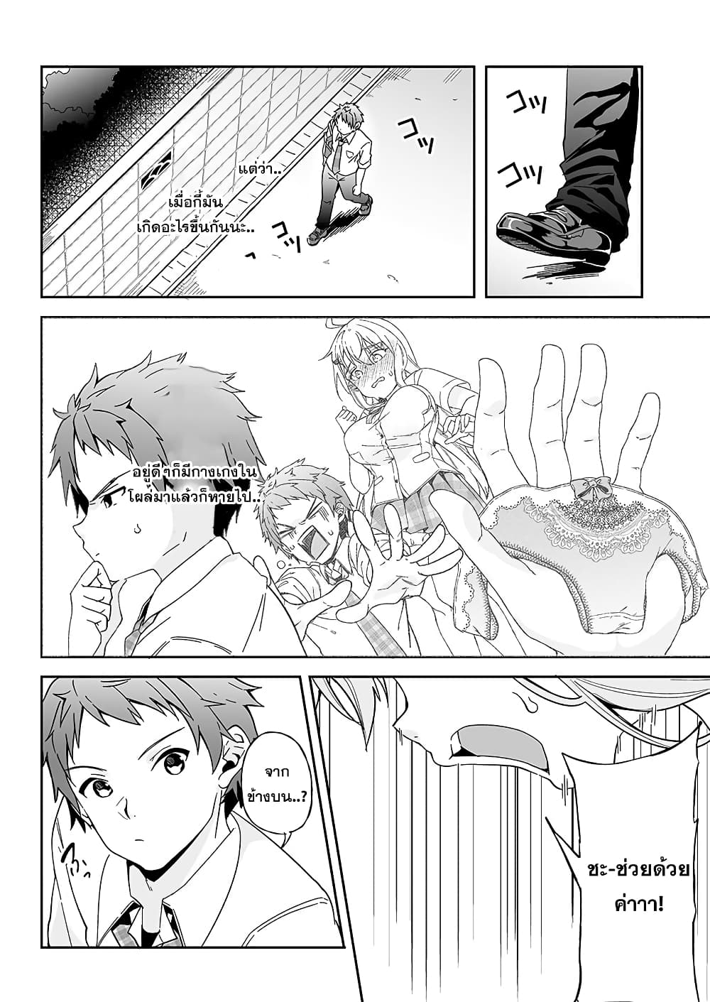 Kono ato Mechakucha Lovekome Shita Hontou wa Anata no Koto Daisuki Dakedo, Zettai Bareteru wake nai yo ne! 1-1