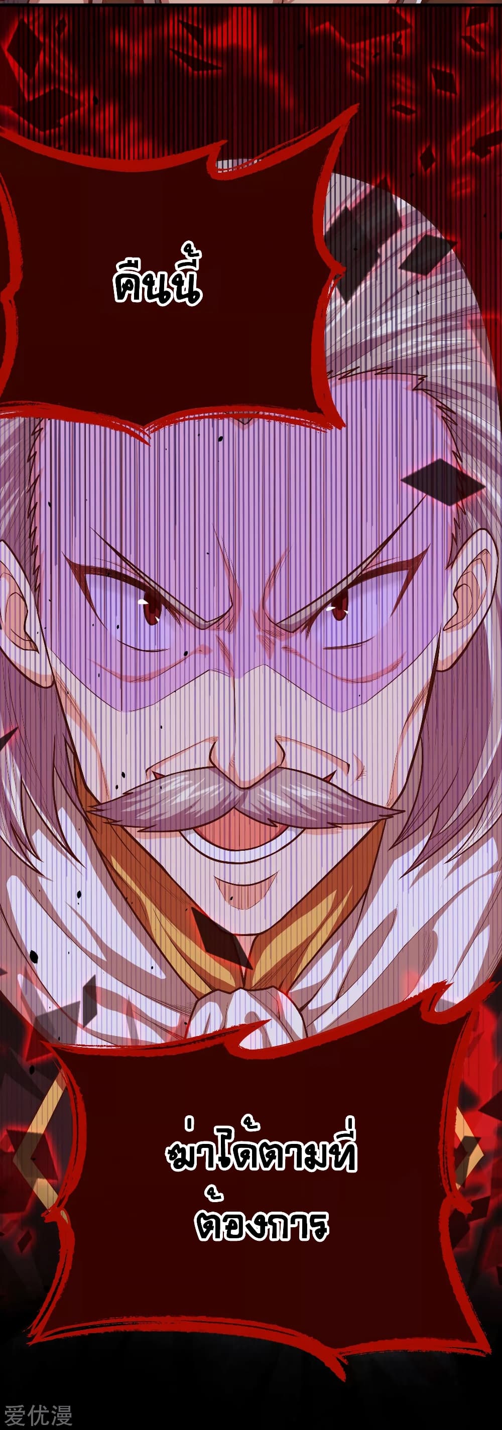 Starting From Today I'll Work As A City Lord 45-45