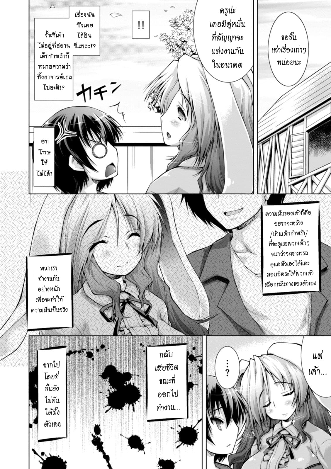 Gunota ga Mahou Sekai ni Tensei Shitara, Gendai Heiki de Guntai Harem o Tsukucchaimashita!? 7-7