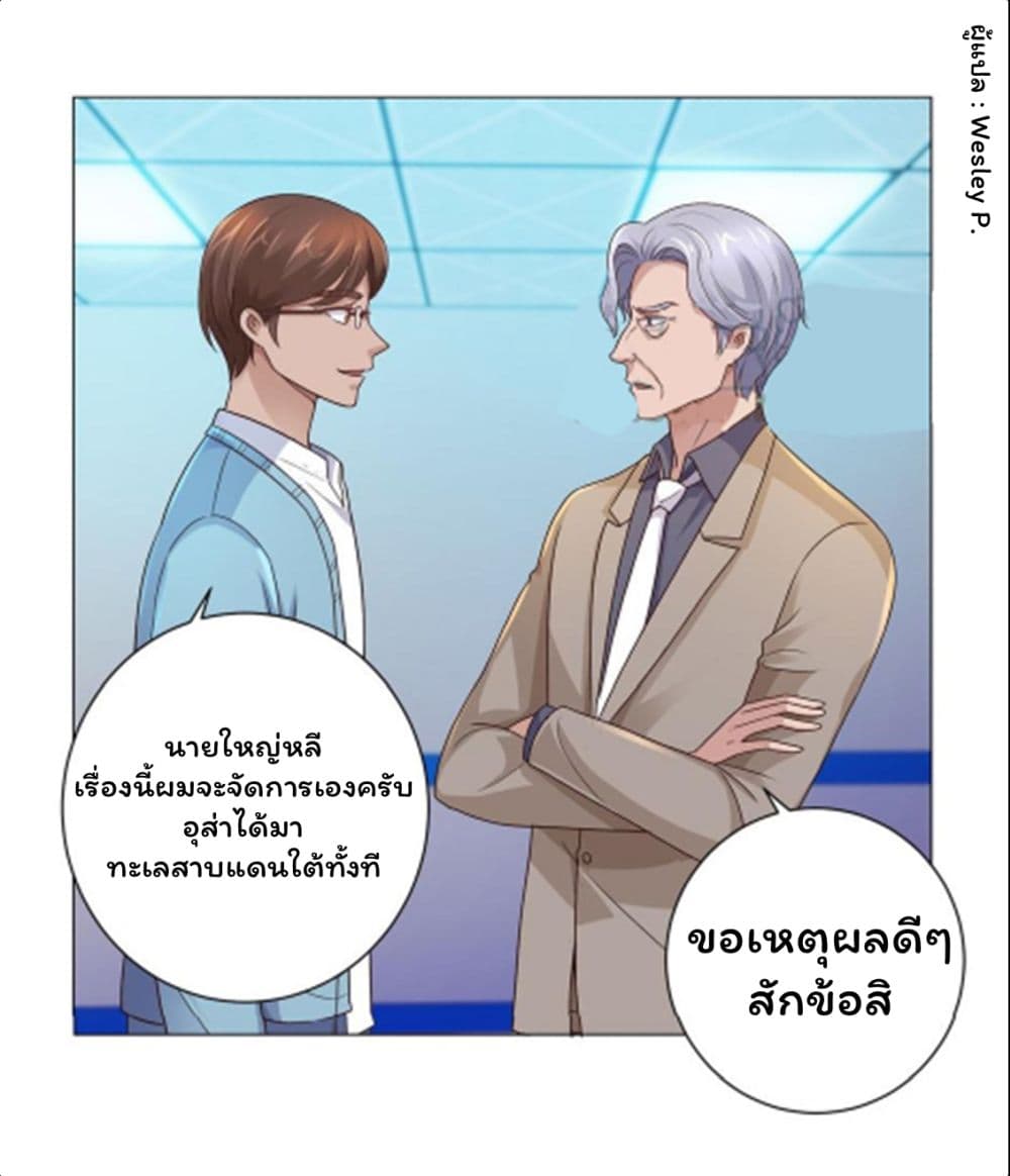 Metropolitan Supremacy System ระบบพระเจ้า 121-121