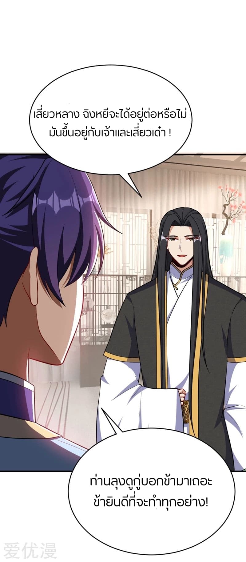 Rise of The Demon King รุ่งอรุณแห่งราชาปีศาจ 118-118