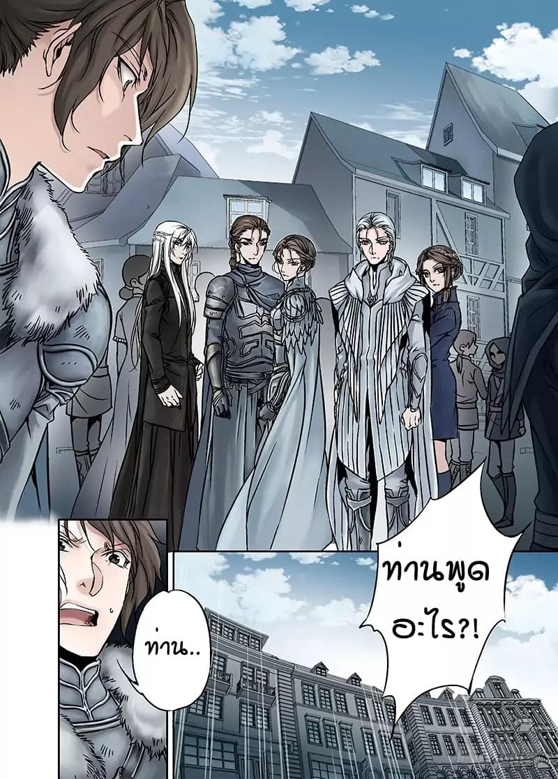 L.O.R.D: Legend of Ravaging Dynasties 17-17