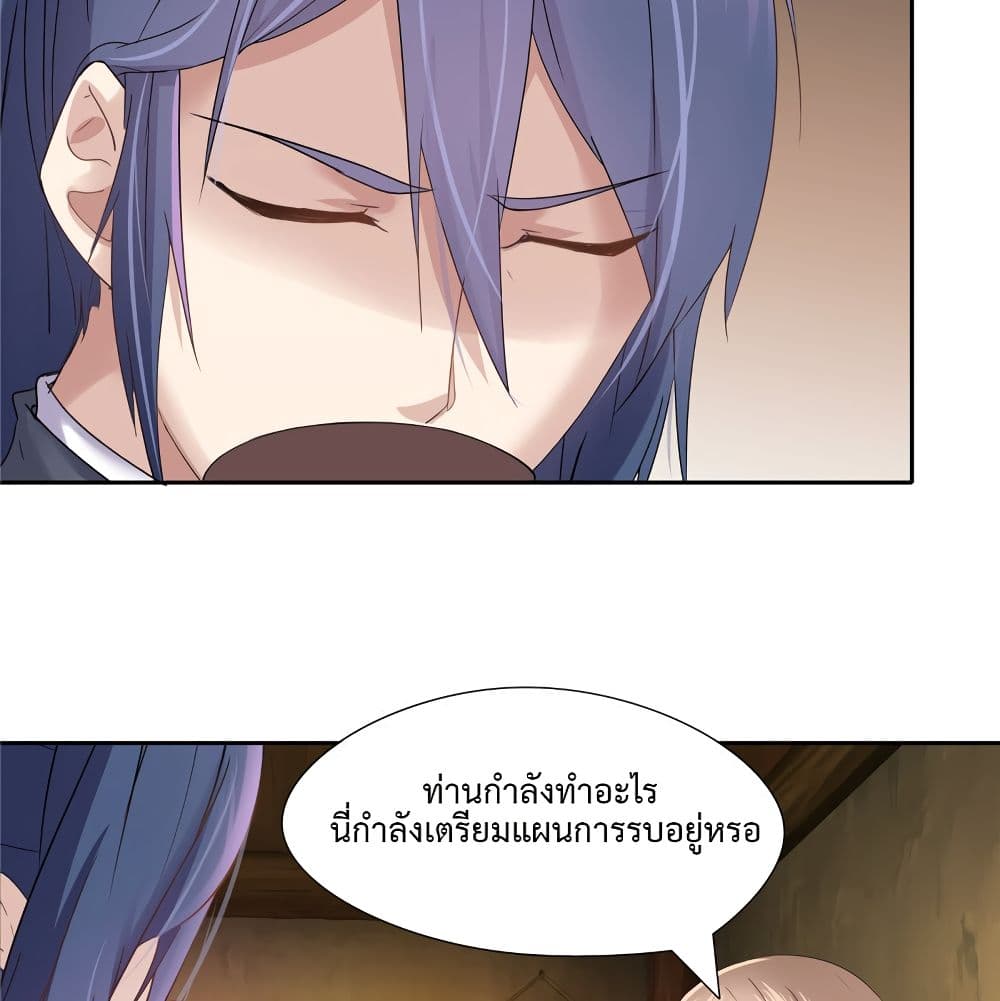 Cinderella Chef สูตรรักซินเดอเรลล่า 10-10