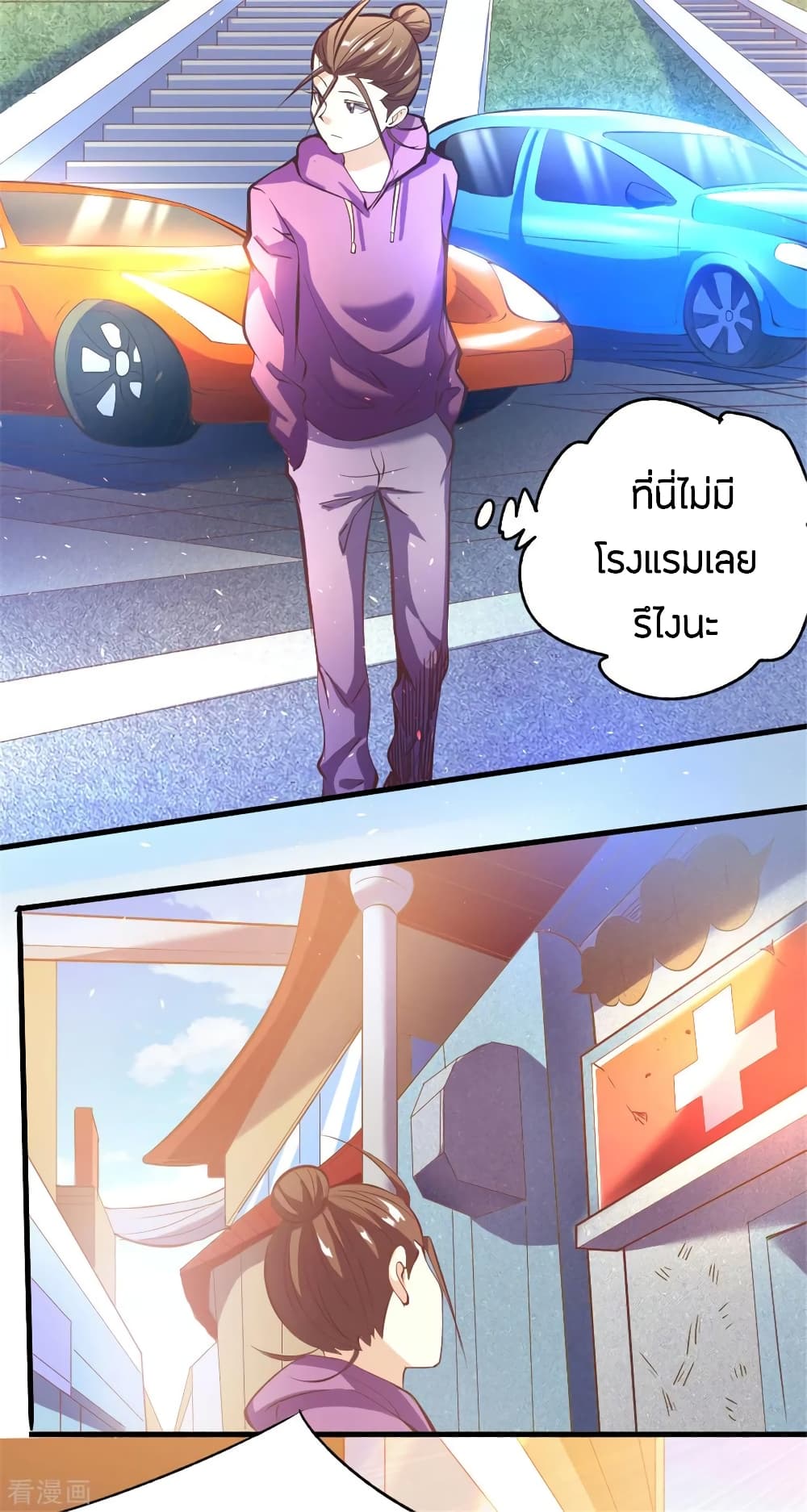 God Emperor of The City มหาเทพเซียนแห่งนคร 60-60