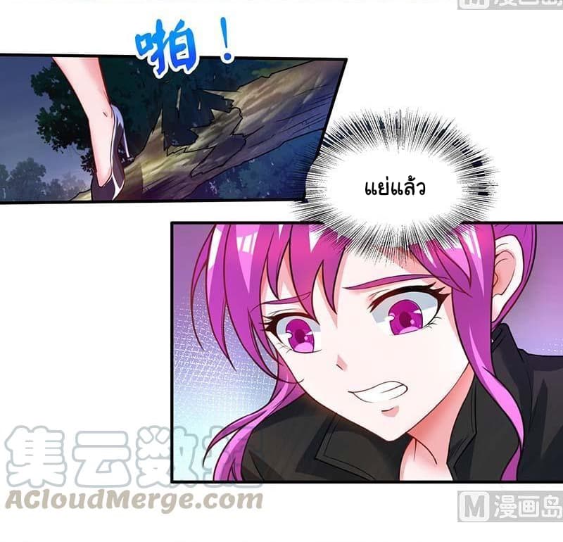 My Beauty Agent Wife ภรรยาผมเป็นสายลับ 23-23