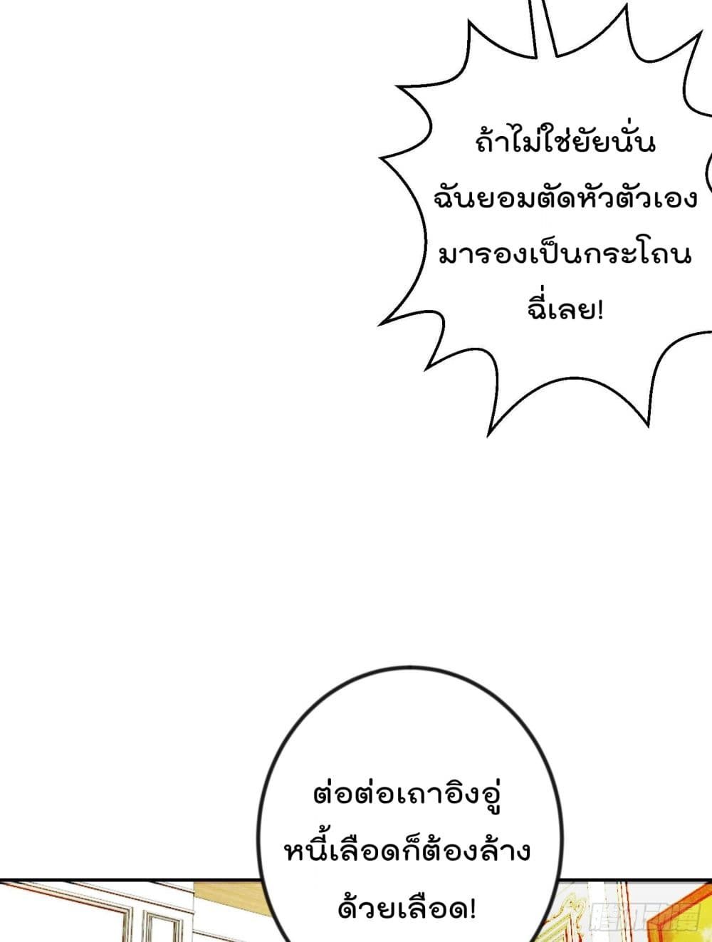 The Legend God King in The City ตำนานราชันเซียนแห่งนคร 30-30