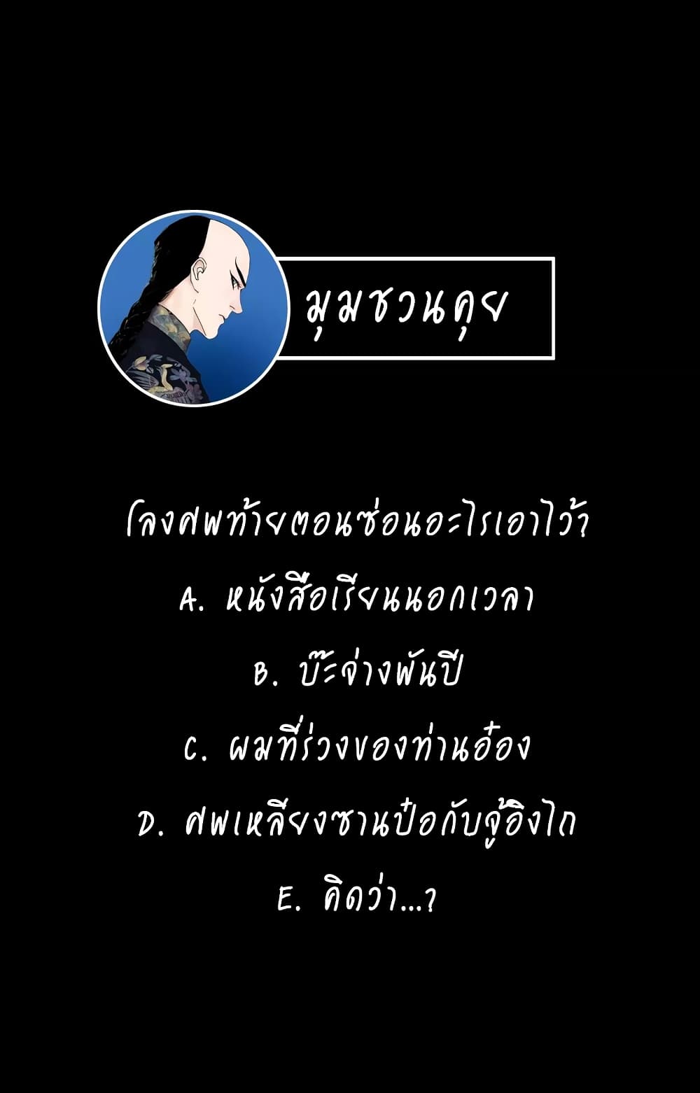 Gu Wei Nan Ting ตำหนักร้างกลางหุบเขา 21-โลงศพแดง n