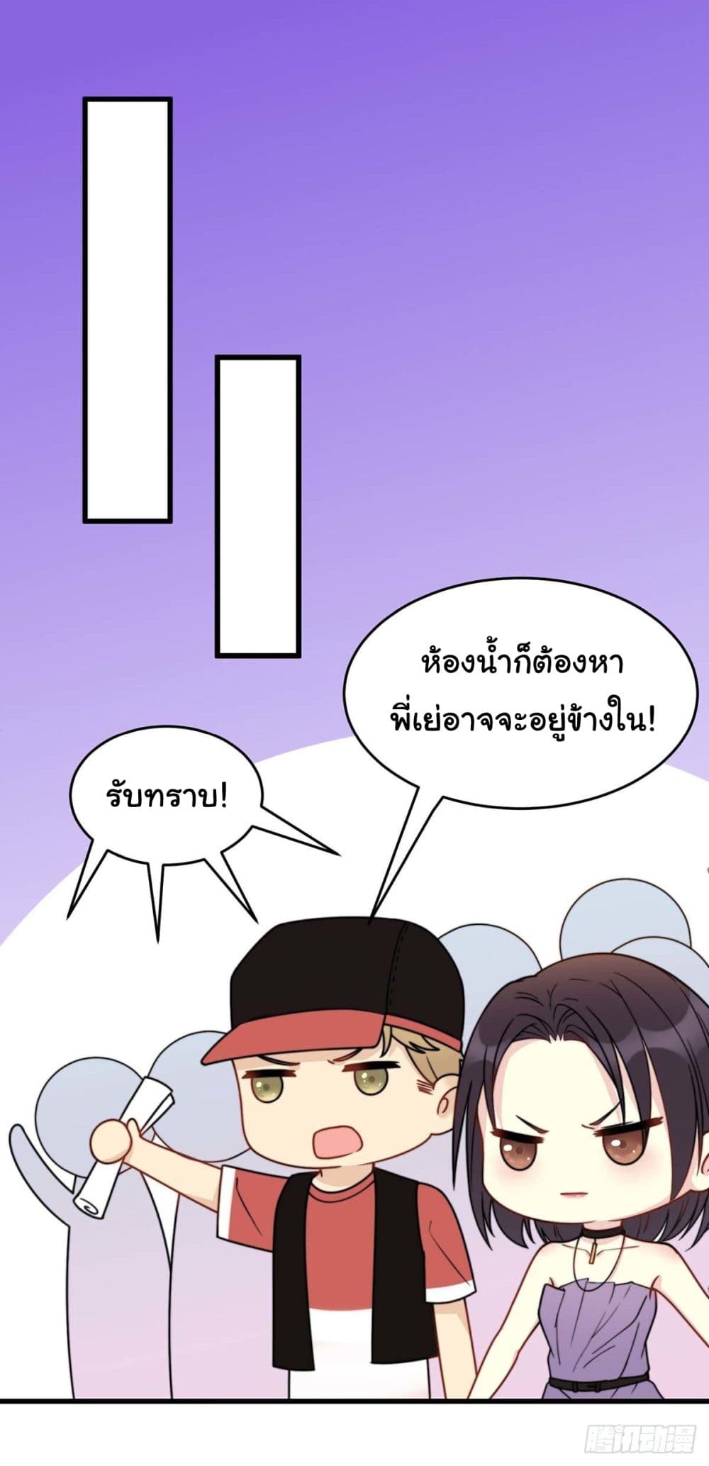 My Son is A Top Idol 3-3